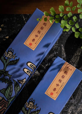 买一送一❗️到手2盒79💰【非遗大师手作·鹅梨帐中香】 🏆 国标起草人，十大制香师，❣️非遗制香师曾建全亲自鉴制！ ✅甄选古方，550多年制香家族传承