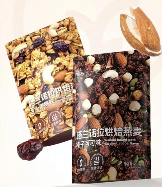 【成分实验室格兰诺拉烘焙燕麦】 商品图1
