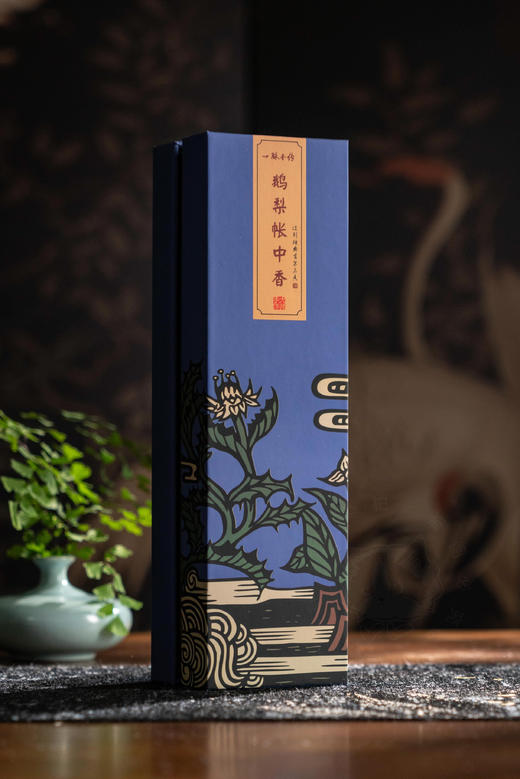 买一送一❗️到手2盒79💰【非遗大师手作·鹅梨帐中香】 🏆 国标起草人，十大制香师，❣️非遗制香师曾建全亲自鉴制！ ✅甄选古方，550多年制香家族传承 商品图4