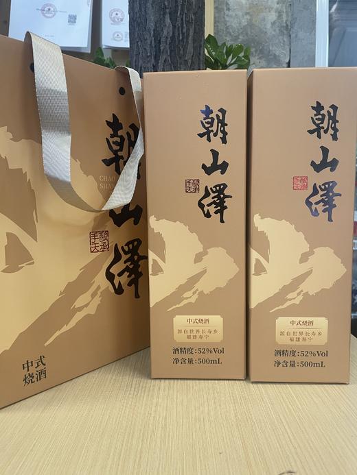 朝山泽中式烧酒500ml 商品图1