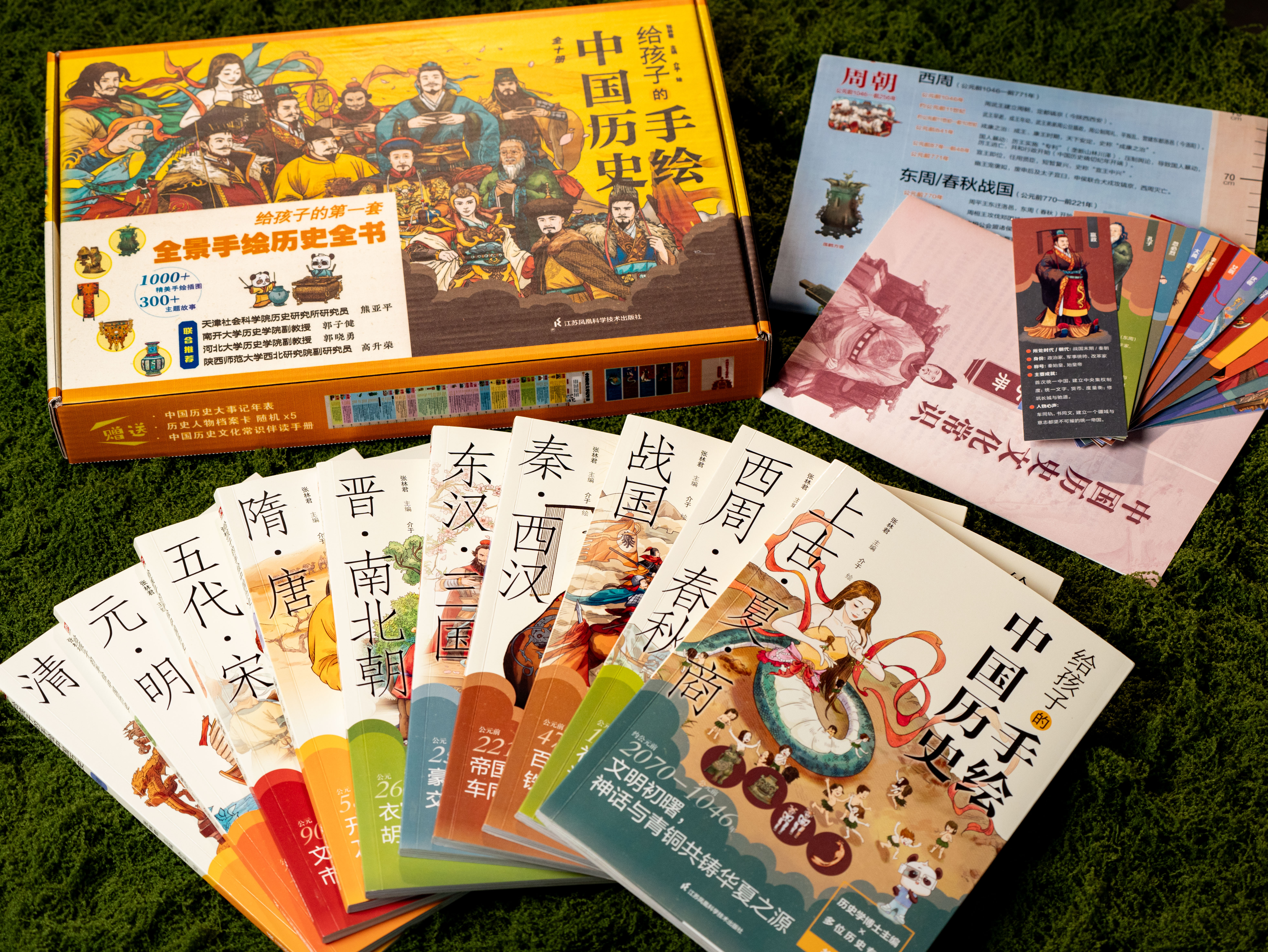 《给孩子的手绘中国历史》（礼盒装 全10册）一套书带孩子读透5000年中华文明史，历史学博士、教授主编审校，1000+国风手绘彩图，正统典雅，科学图文配比，8~12岁孩子历史启蒙“百宝书”