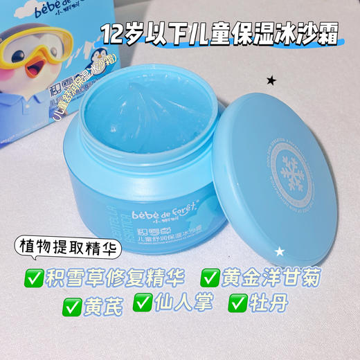 小蝌蚪-企鹅墩墩婴童乳系列，儿童 商品图3