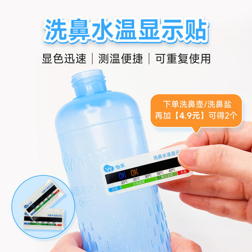 怡禾鼻部冲洗器，手捏式洗鼻壶，儿童/成人洗鼻器 商品图6