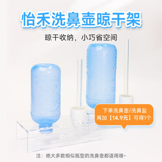 怡禾鼻部冲洗器，手捏式洗鼻壶，儿童/成人洗鼻器 商品图7