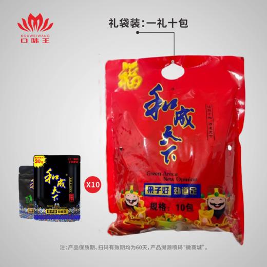 【买10 送1】30元和成天下福星高照槟榔 扫码可抽奖 内袋包装带密封条  海南青果槟榔 商品图4