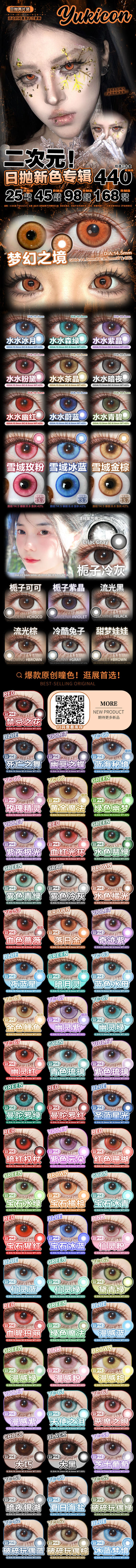 YUKICON【结束前通知】日抛两片装 商品图0