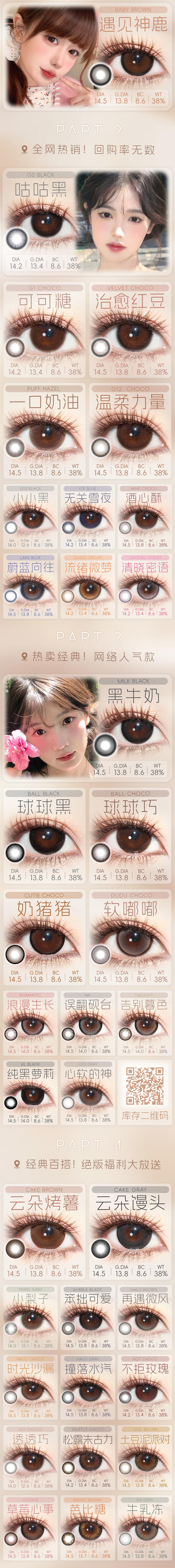 GUGU韩产半年抛硅水凝胶加玻尿酸美瞳 商品图1