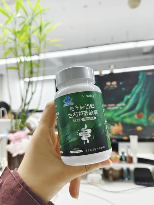 【多妈团购 VICARING佐宁牌当归白芍芦荟胶囊】吃油吃多来一粒，解油腻~专攻便便干结、宿便堆积、口臭异味、消化不佳等，平衡肠道菌，抑制便秘，一身轻-辰科 商品图4