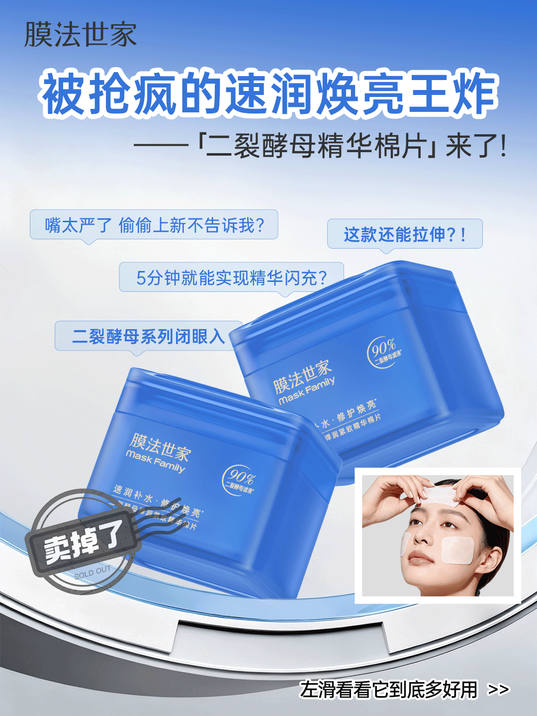 新品王炸 | 一款被疯抢的湿敷棉片