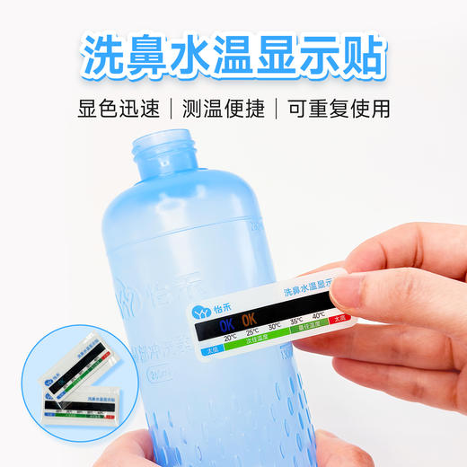 【买洗鼻壶/洗鼻盐+4.9元即可换购】洗鼻壶水温显示贴，显色迅速，测温便捷，可重复使用，2件装 商品图0