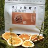 010脐橙干  健康零嘴  橙香浓郁  愉悦心情 零食泡茶烹饪皆可 商品缩略图4