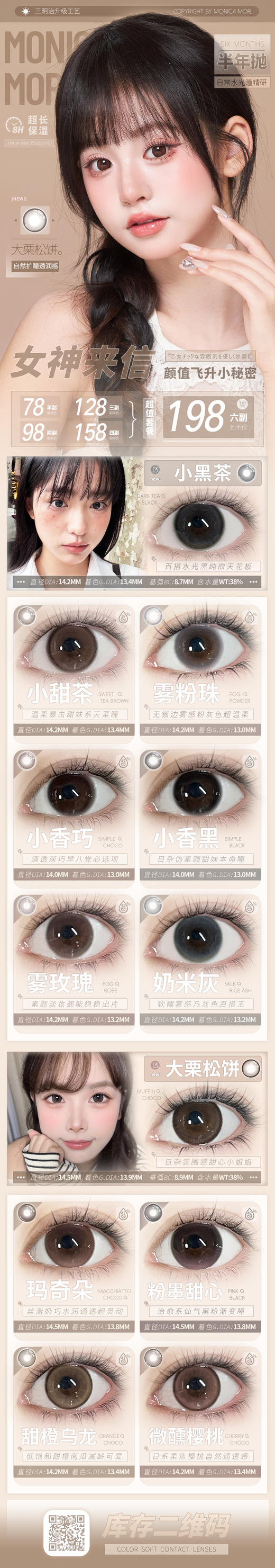 Monica Mor【结束前通知】半年抛 商品图0