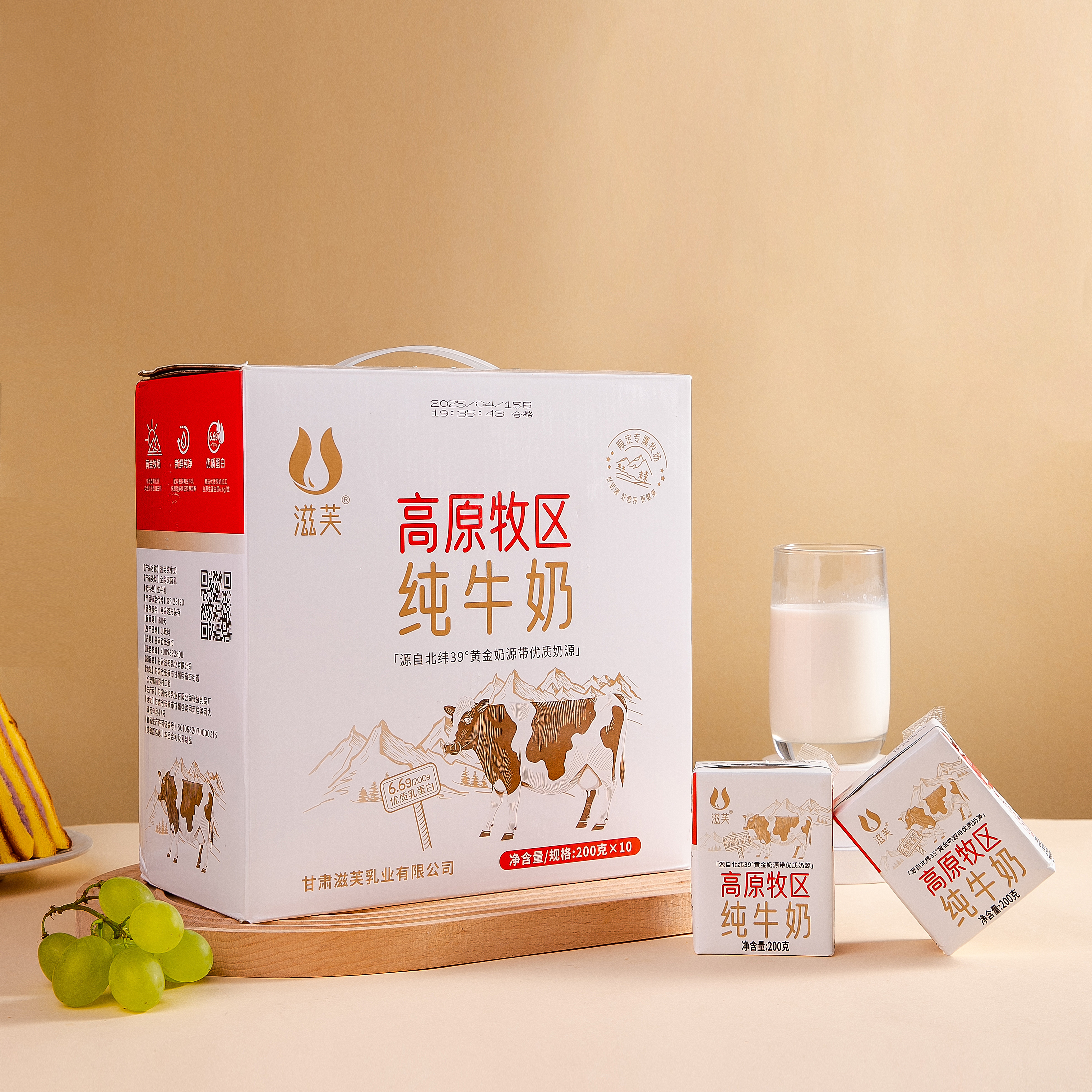 滋芙高原纯牛奶200g*10盒/箱*3 京东快递