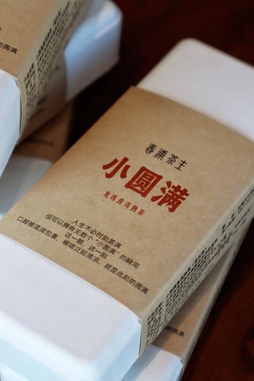 普洱熟茶「小圆满」顺滑到心里  倚邦乔木大树原料  2025年发酵  这一颗  这一刻  口腔被温润包裹  喉咙泛起清凉  就是属于你的小圆满 商品图1