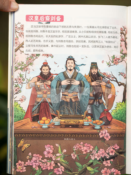 《给孩子的手绘中国历史》（礼盒装 全10册）一套书带孩子读透5000年中华文明史，历史学博士、教授主编审校，1000+国风手绘彩图，正统典雅，科学图文配比，8~12岁孩子历史启蒙“百宝书” 商品图6