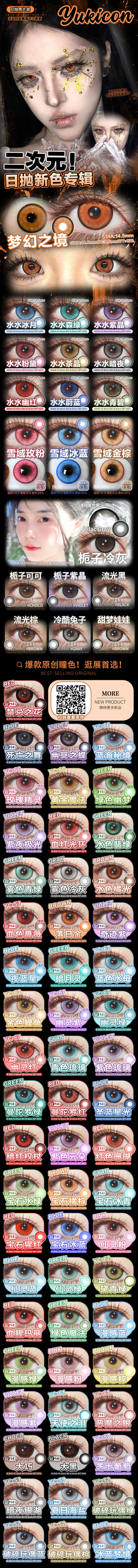 YUKICON【结束前通知】日抛两片装 商品图1