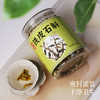 云南石斛切片150g野生铁皮石斛干货养生茶饮必备 商品缩略图0