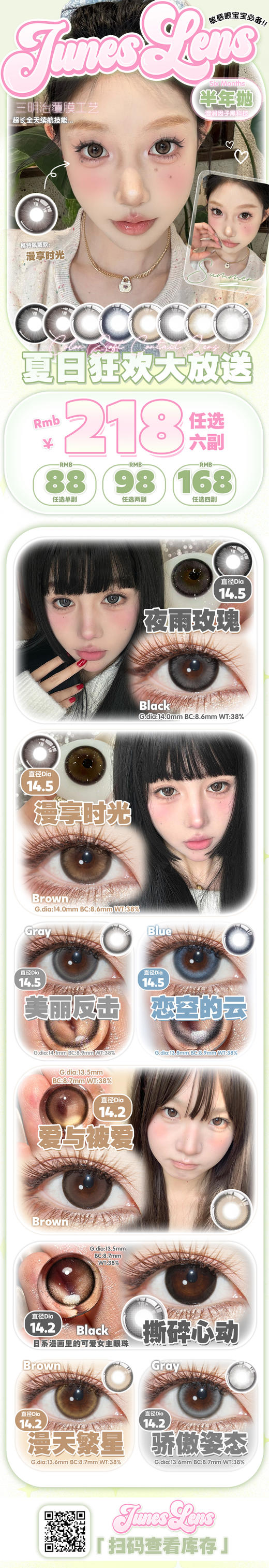 Juneslens 【结束前通知】半年抛 商品图0