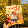 《爸爸陪着我，小熊有力量！》（全5册） 商品缩略图7