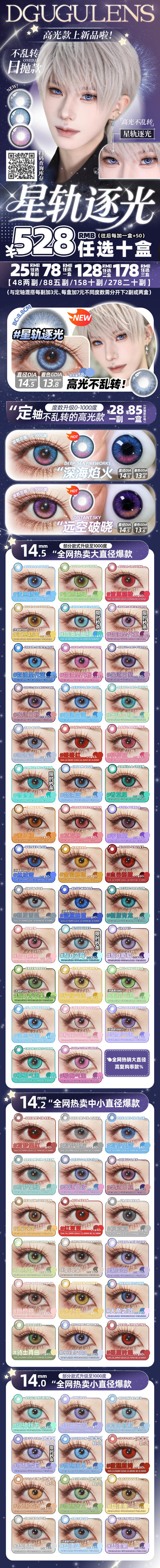 dgugulens【结束前通知】日抛定轴高光 商品图0