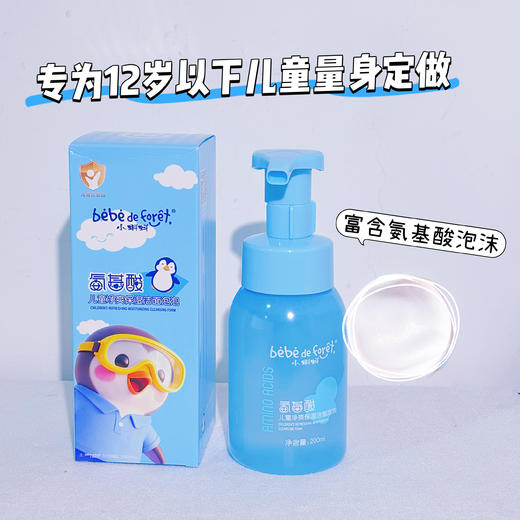 小蝌蚪-企鹅墩墩婴童乳系列，儿童 商品图2