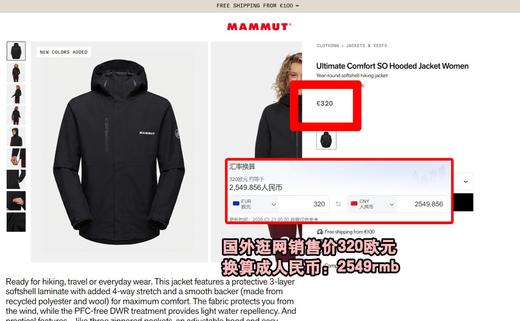 直发 柜上2549 口碑款 猛犸象情侣款五防冲锋衣外套 商品图1