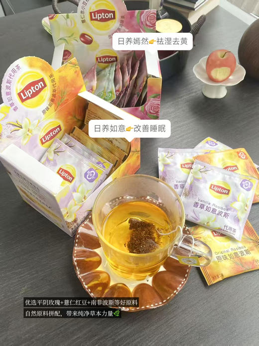 🔥熬夜党的本命茶【立顿日养系列代用茶组合】💖29.9元/16包 一杯=餐后清爽+好气色+肠胃无负担 ✅睡前喝也无负担  商品图5