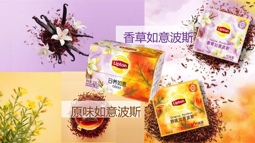 🔥熬夜党的本命茶【立顿日养系列代用茶组合】💖29.9元/16包 一杯=餐后清爽+好气色+肠胃无负担 ✅睡前喝也无负担  商品图0