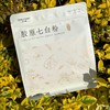 【胶原七白粉】配料表全拆解，每一口都是真材实料，遵循七白膏古方，7种白色食材（杏仁、山药、茯苓等）从内养出好底子，赶走黄气。 商品缩略图2