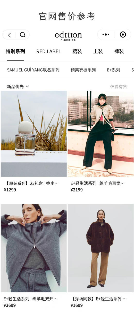 直发【正品授权】edition 东方意境·香氛记忆礼盒香水 小苍兰的香味 商品图8