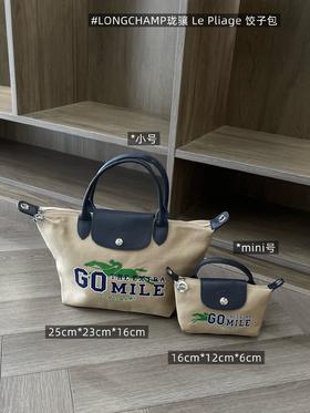 直发【特价福利】原厂级品质 人手一只龙骧“饺子包”