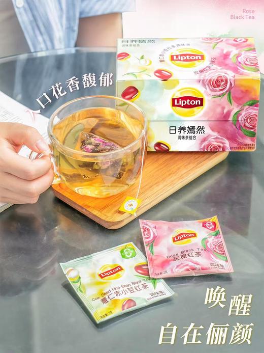 🔥熬夜党的本命茶【立顿日养系列代用茶组合】💖29.9元/16包 一杯=餐后清爽+好气色+肠胃无负担 ✅睡前喝也无负担  商品图1