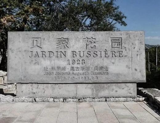 沉浸式亲子谍战互动剧:“贝家花园1940” 正式上线 商品图0