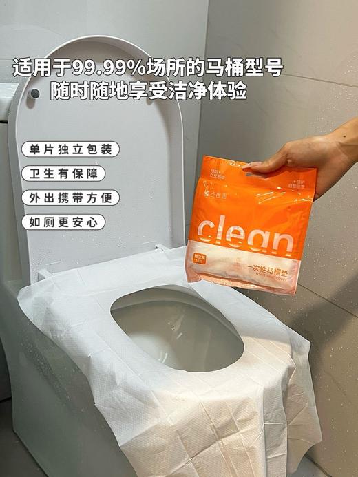 😍出行必备【点点橙圆·一次性马桶垫】免揭胶款👋轻轻一拉，杜绝卫生问题！ 隔凉❗️隔菌❗️隔污❗️独立包装❗️ ✅40x60加长版，自带固定贴 ✅防污防水材质，🌈不粘屁屁 商品图4