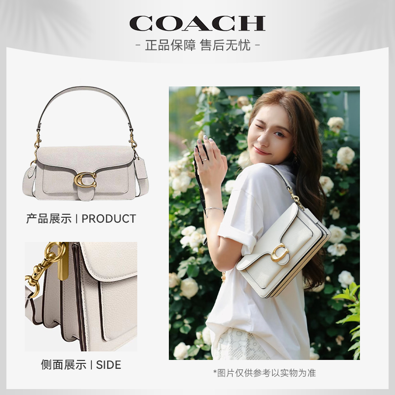 【香港直邮 送礼盒礼袋】COACH/蔻驰 女包TABBY系列26号 白金酒神单肩斜挎包 CH857 清关约7个工作日 -w