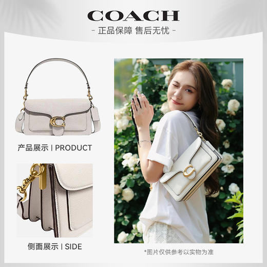 【香港直邮 送礼盒礼袋】COACH/蔻驰 女包TABBY系列26号 白金酒神单肩斜挎包 CH857 清关约7个工作日 -w 商品图0