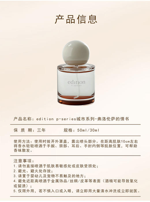直发【正品授权】edition 东方意境·香氛记忆礼盒香水 小苍兰的香味 商品图1