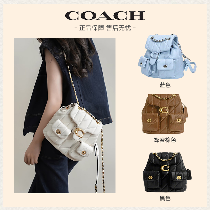 【新品特惠 香港直邮】COACH/蔻驰 女士菱格纹绗缝TABBY双肩包 白色 清关约7个工作日-w