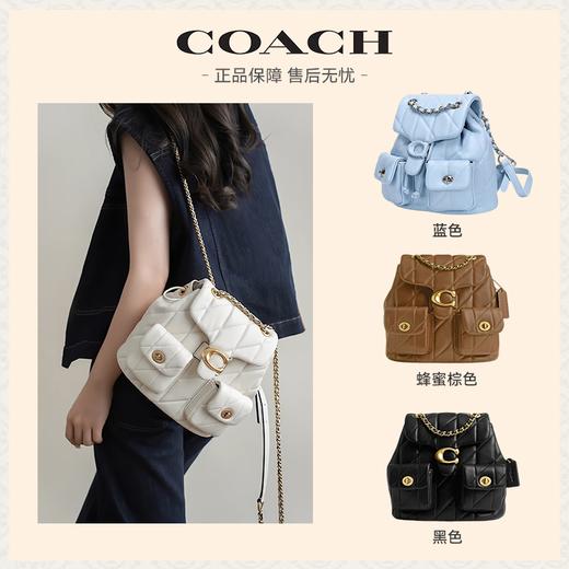 【新品特惠 香港直邮】COACH/蔻驰 女士菱格纹绗缝TABBY双肩包 白色 清关约7个工作日-w 商品图0