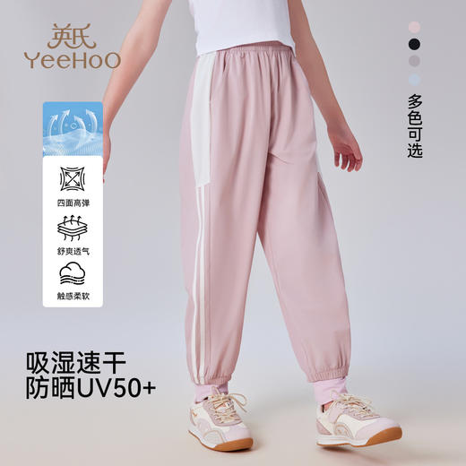 【英氏】【防晒速干】【110-175】男女童裤子夏季薄款休闲裤 商品图4