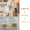 【同行精选】生态铁棍山药冻干粉120g/盒   低温打粉  细腻绵滑 商品缩略图0