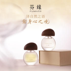 芬缘FUMARE大地有息系列香水小众高级感持久留香男女生香氛礼物