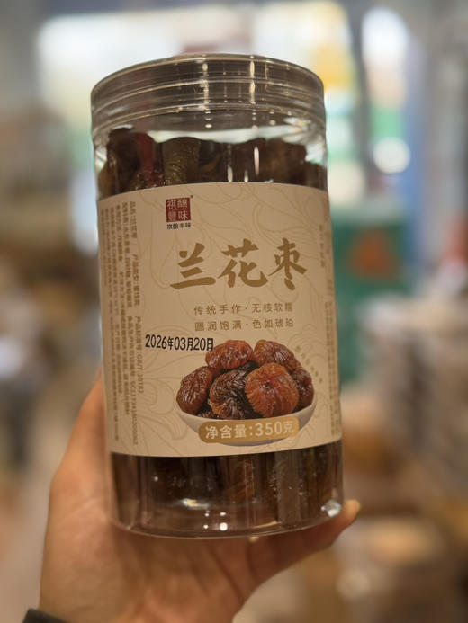 兰花枣 350克 商品图0