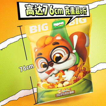 三只松鼠好大袋零食大礼包超7斤3889g 休闲坚果肉蜜饯礼物团购送礼 商品图1