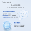 敷尔佳绿膜 胶原蛋白水光面膜补水保湿修护肌肤 商品缩略图3