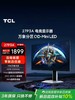 TCL 27英寸 P3A  QHD 260Hz QD-Mini LED 1196万象分区 HDR 1200nits 电竞显示器27P3A 商品缩略图0