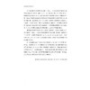 艺管嬗递的笔墨耕耘/林宏鸣 著/浙江大学出版社 商品缩略图2