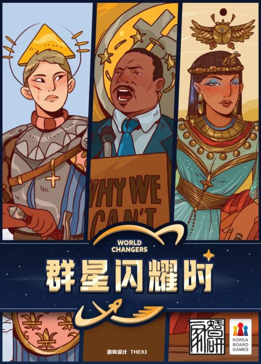 游戏化教学工作坊桌游推荐 商品图14