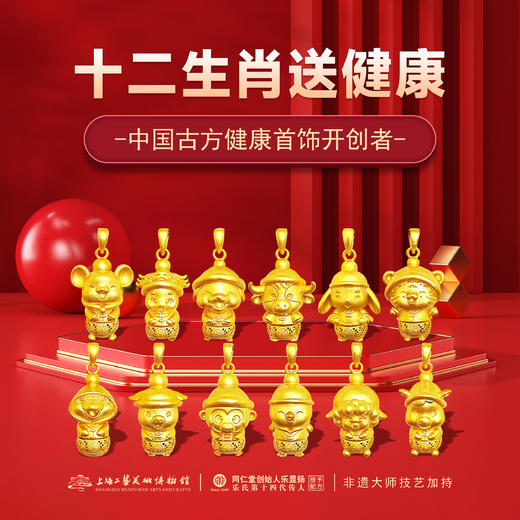 上海工艺美术博物馆×同仁堂联名《十二生肖》合香珠项链 商品图0