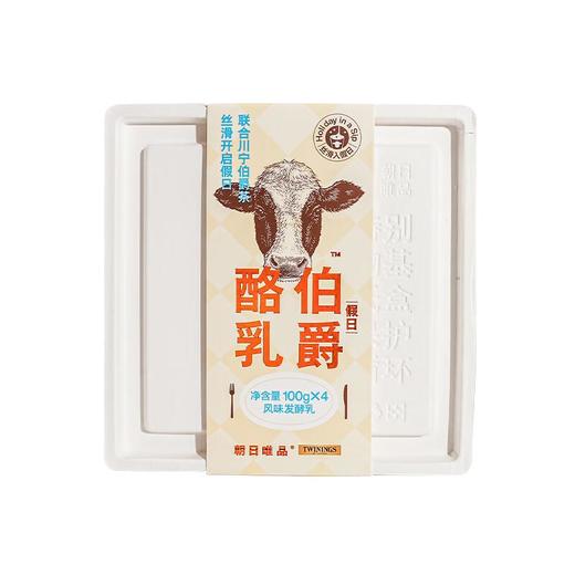 唯品假日伯爵酪乳100g*4 /盒 商品图0